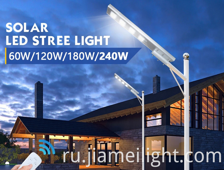 Solar Street Light